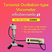 Torsional Oscillation-type viscometer เครื่องวัดความหนืด VM-10A