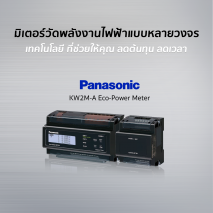 KW2M-A Eco-Power Meter