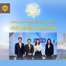 Krungsri ESG Awards 2023 ครั้งที่ 1 